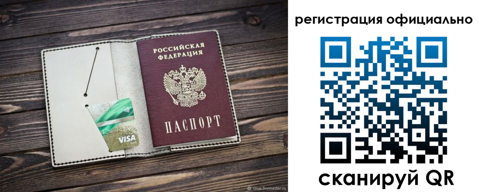миграционный учет в Кургане
