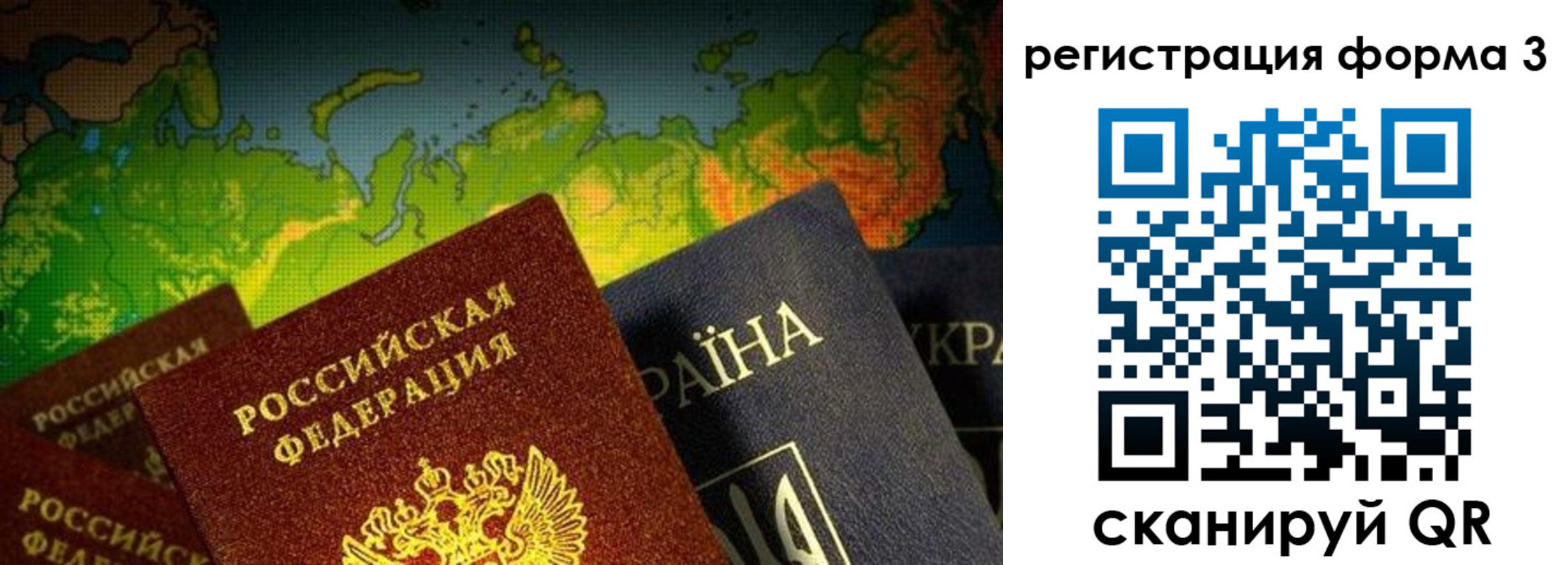временная регистрация в квартире в Кургане