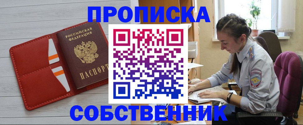 временная регистрация поиск в Кургане