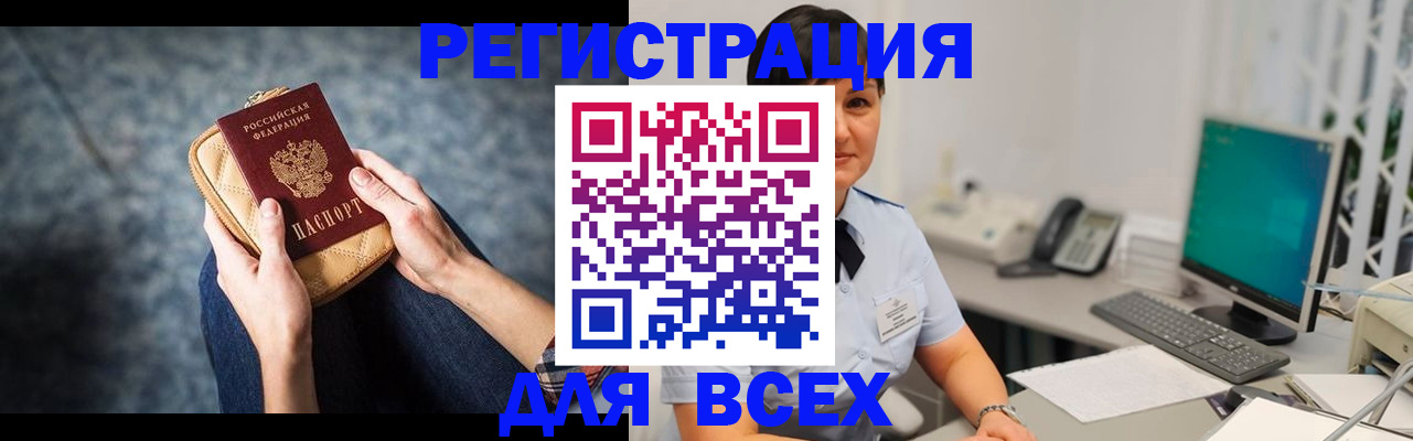 временная регистрация госуслуги в Кургане