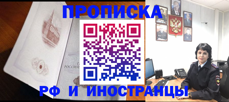 временная регистрация госуслуги в Кургане