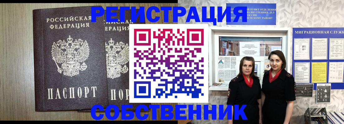 пропишу в квартире в Кургане