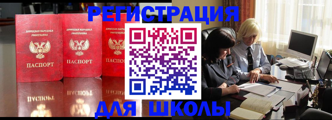 миграционный учет в Кургане