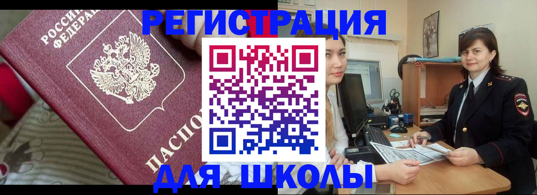 прописка в квартире в Кургане