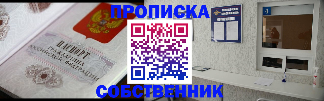 временная регистрация 2025 в Кургане