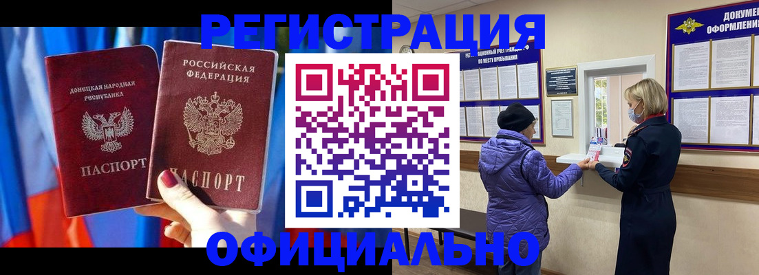 прописка для школы в Кургане